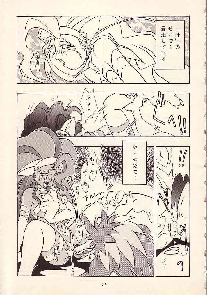 [KENIX (にんにん！, 王彪)] 艶魔降臨 vol.1 (ヴァンパイアセイヴァー)_10