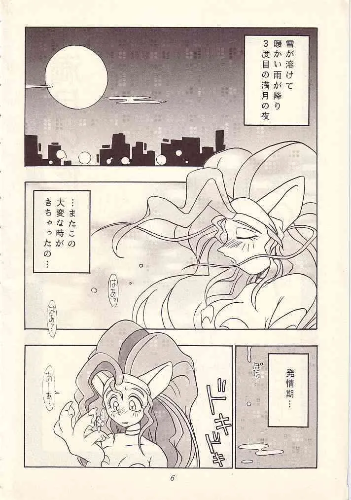[KENIX (にんにん！, 王彪)] 艶魔降臨 vol.1 (ヴァンパイアセイヴァー)_5