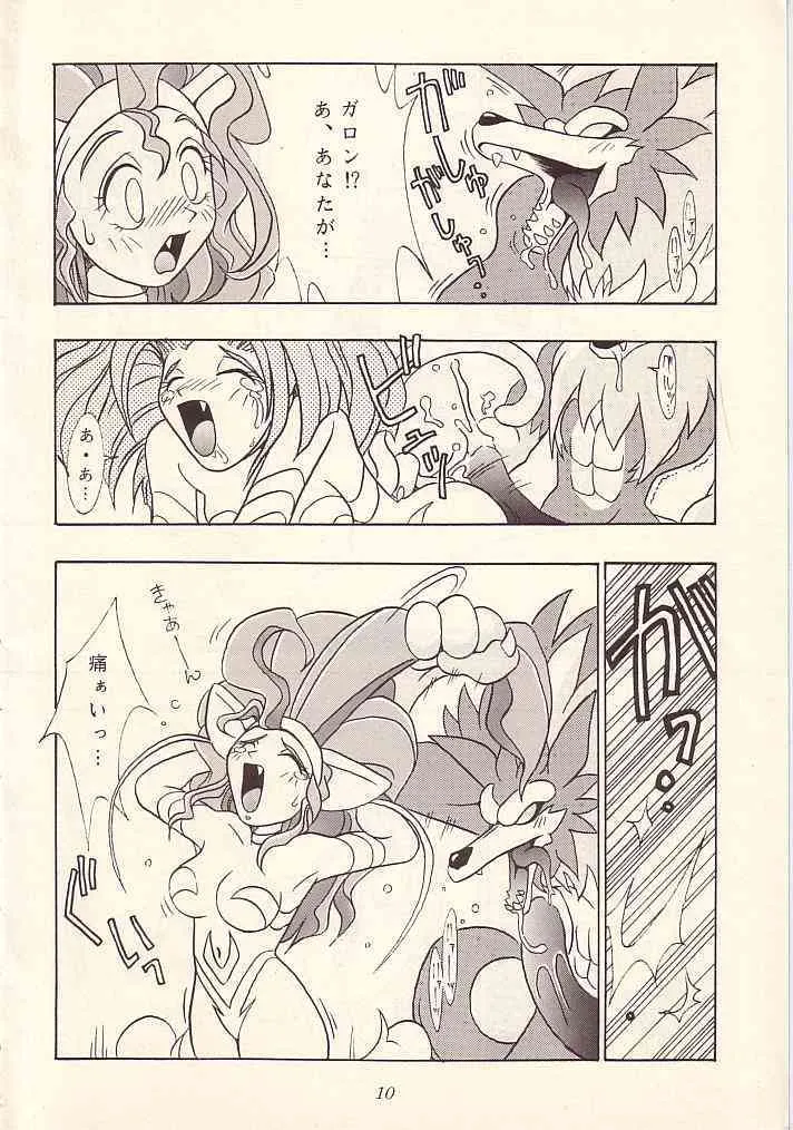 [KENIX (にんにん！, 王彪)] 艶魔降臨 vol.1 (ヴァンパイアセイヴァー)_9