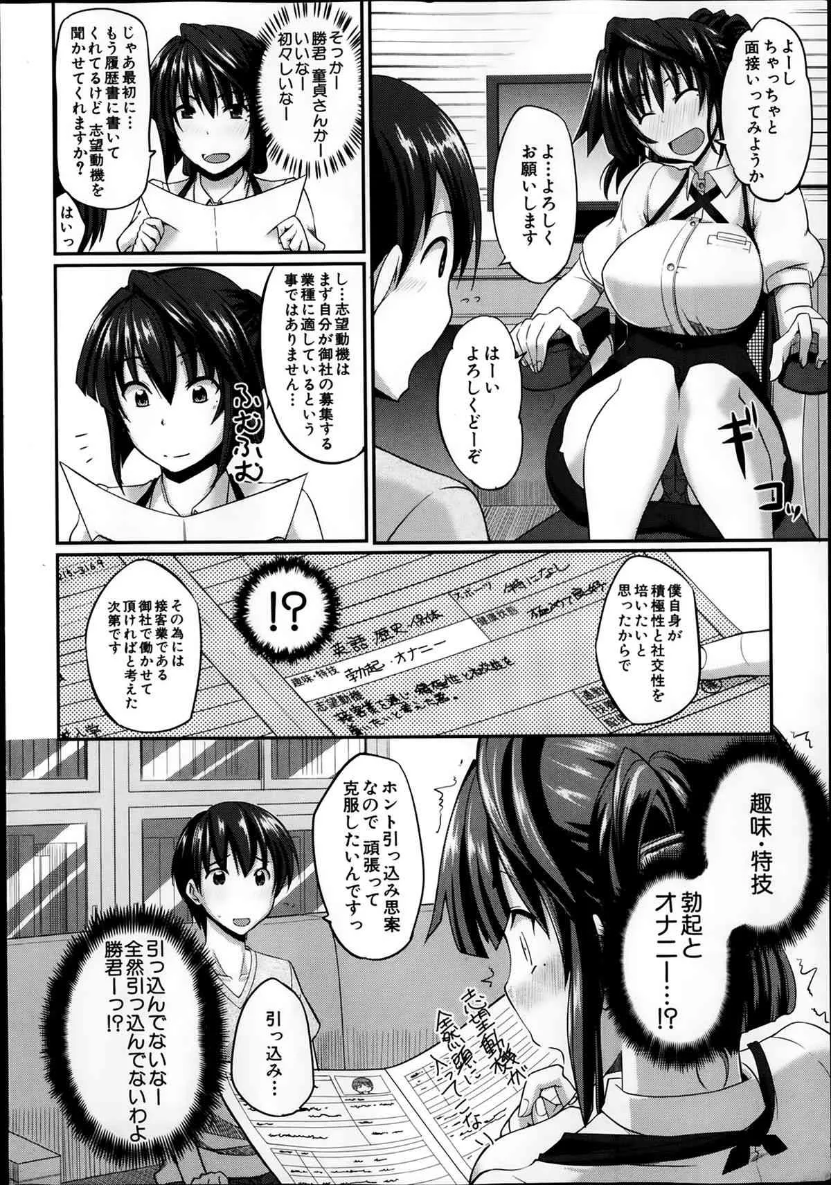 コミックミルフ 2014年01月号 VOL.16_10