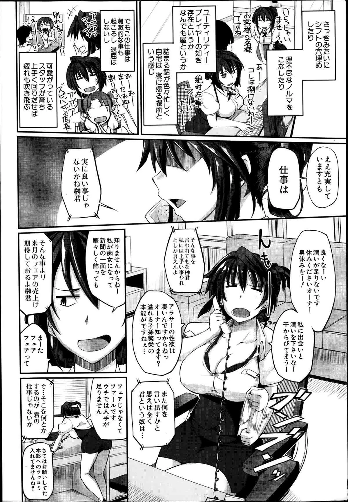 コミックミルフ 2014年01月号 VOL.16_3