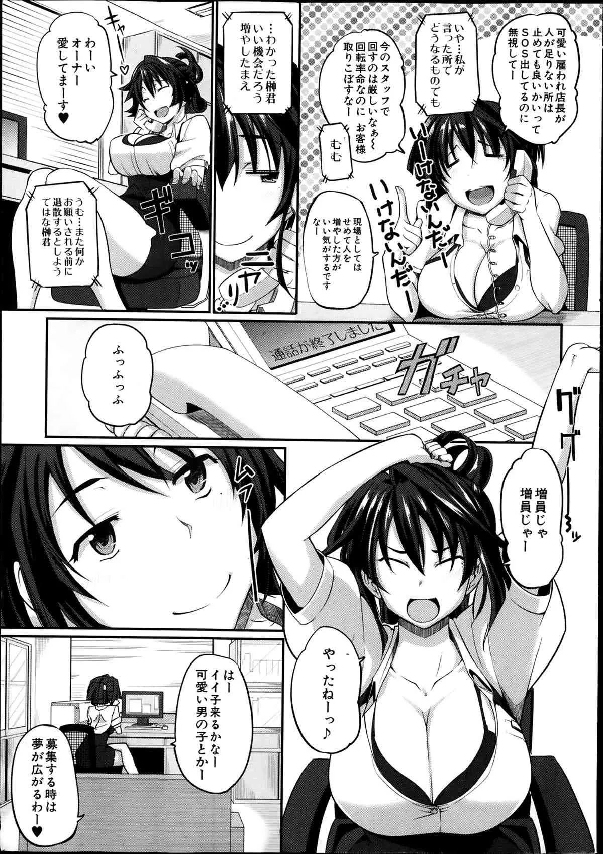 コミックミルフ 2014年01月号 VOL.16_5
