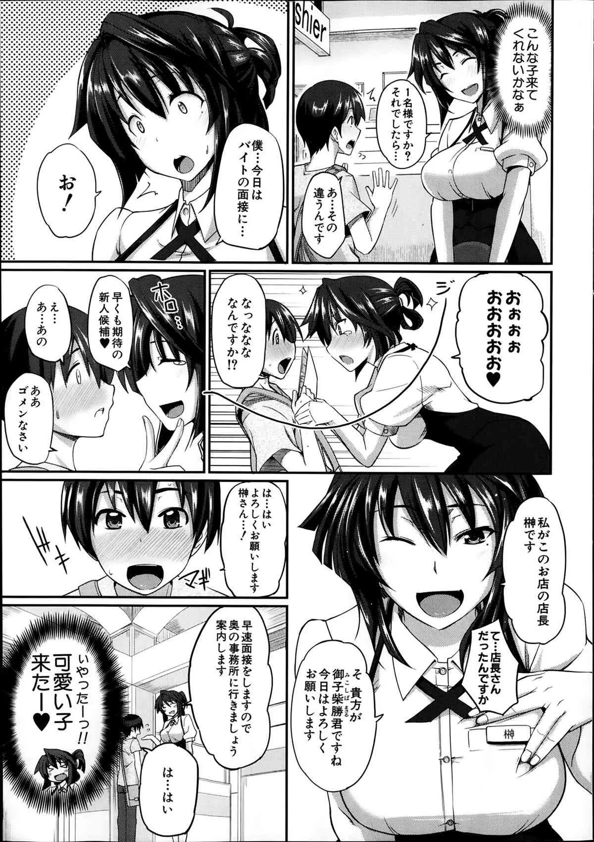 コミックミルフ 2014年01月号 VOL.16_7