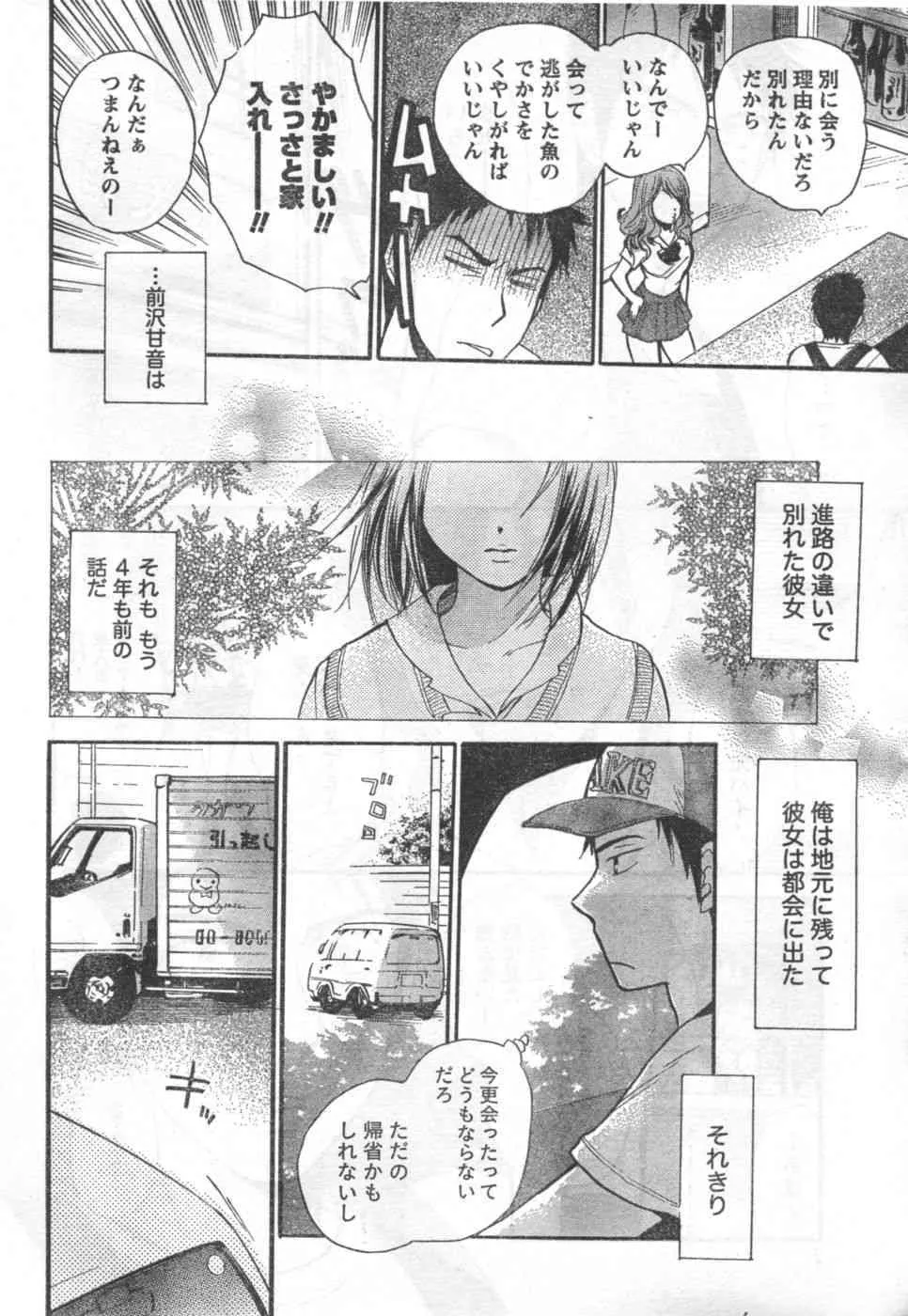 Comic Vitaman [2006/12]_7