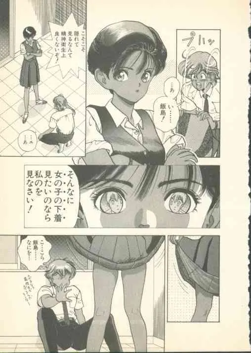 [遊人] フォビア 第1巻_10