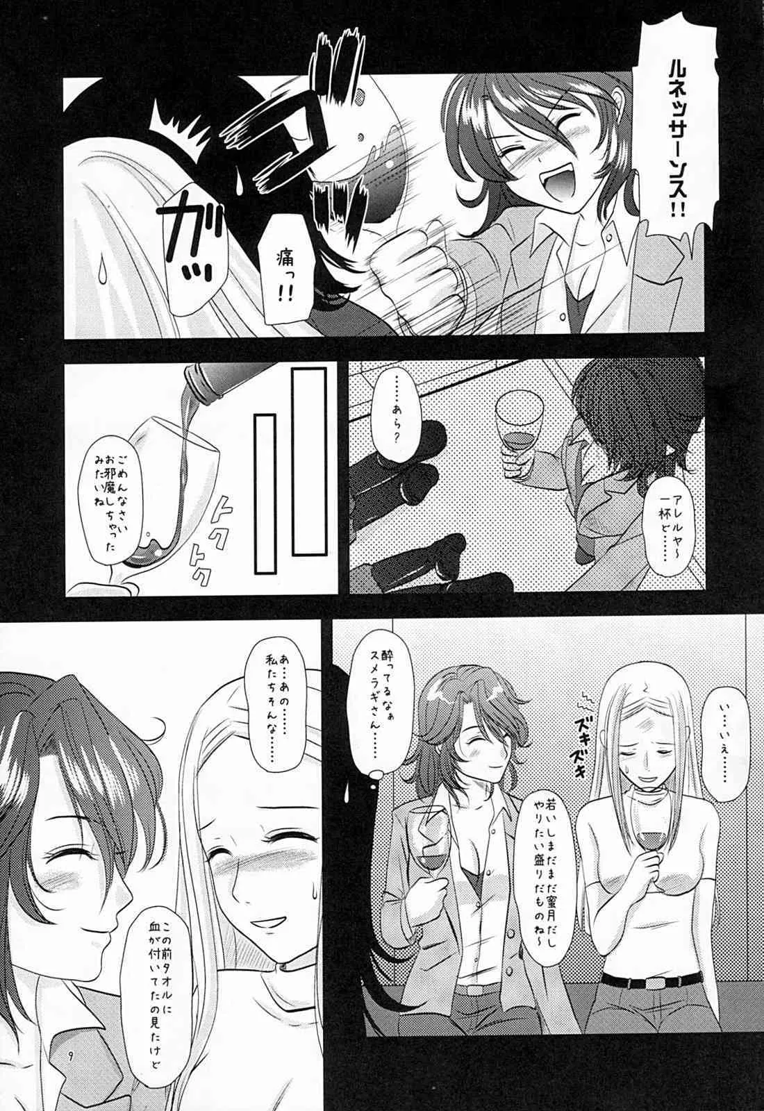 [Inudrill Lolita Engine]Flower Garden(Gundam 00)_8