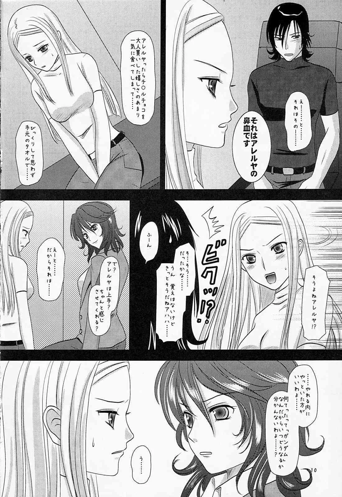 [Inudrill Lolita Engine]Flower Garden(Gundam 00)_9