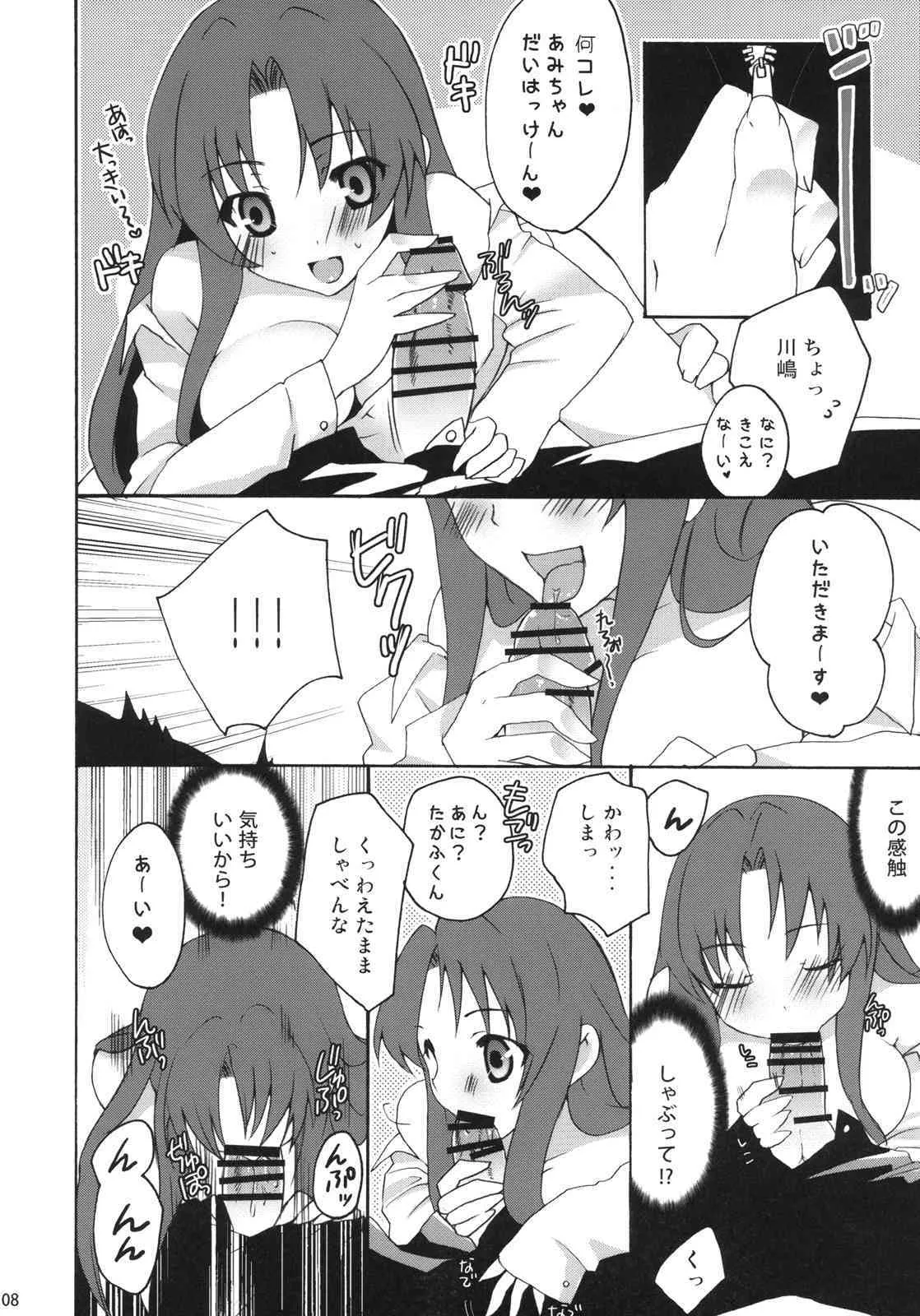 (C75) [鍵のーど (ツバキハラ)] やるドラ!～見るドラマからやるドラマへ～ (とらドラ！)_7