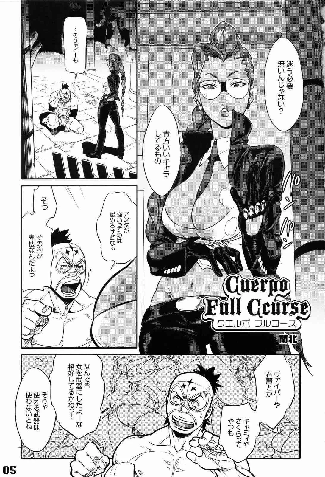 (C75)[方角屋] ROUND 03 Street Fighter_4