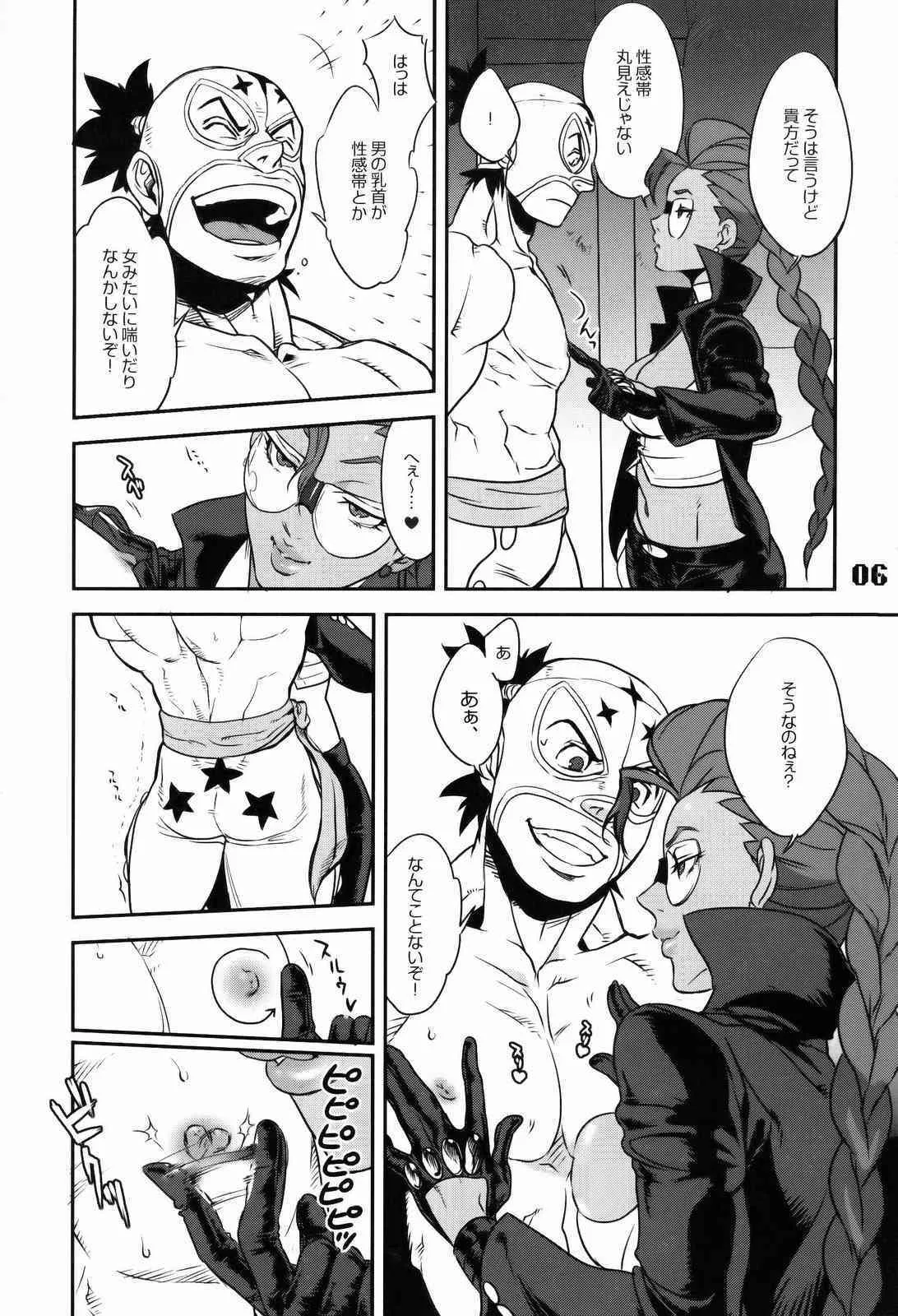 (C75)[方角屋] ROUND 03 Street Fighter_5