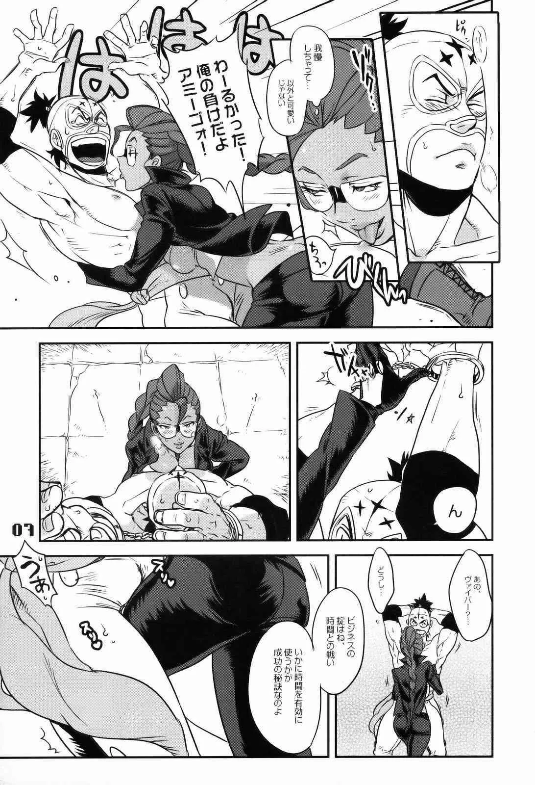 (C75)[方角屋] ROUND 03 Street Fighter_6