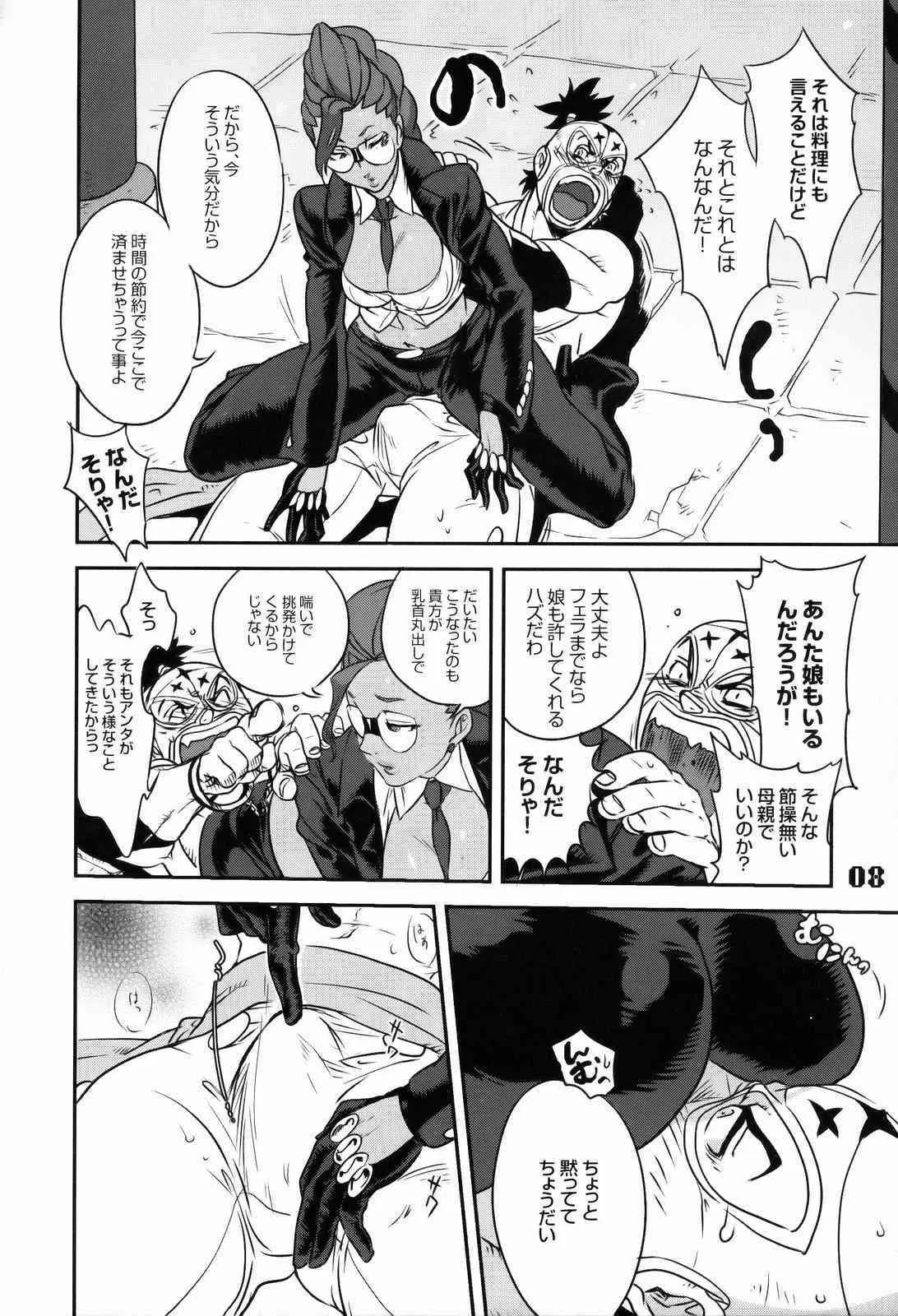 (C75)[方角屋] ROUND 03 Street Fighter_7