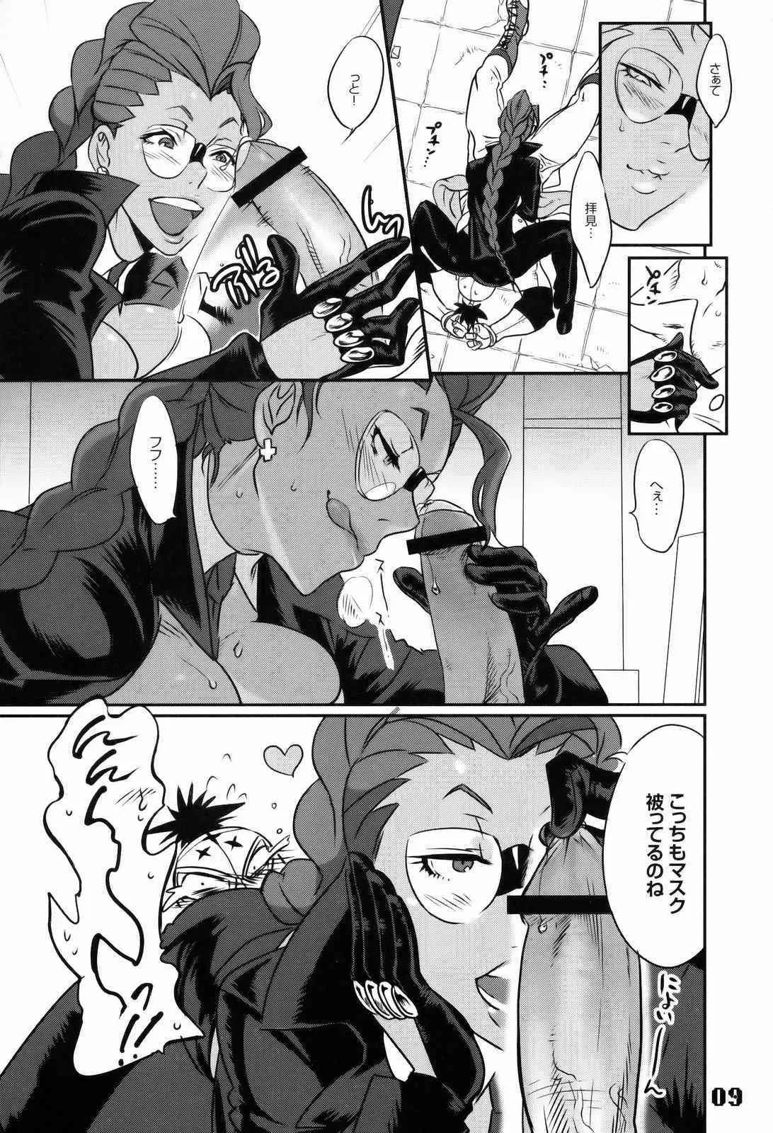 (C75)[方角屋] ROUND 03 Street Fighter_8