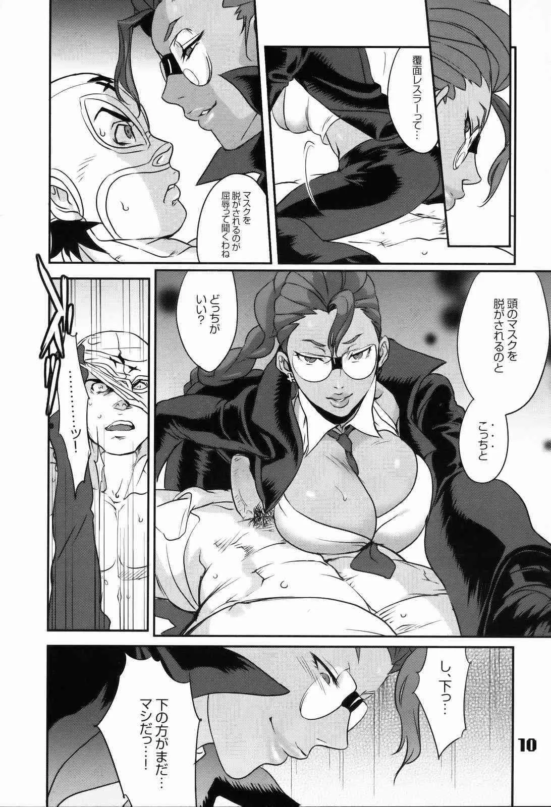 (C75)[方角屋] ROUND 03 Street Fighter_9