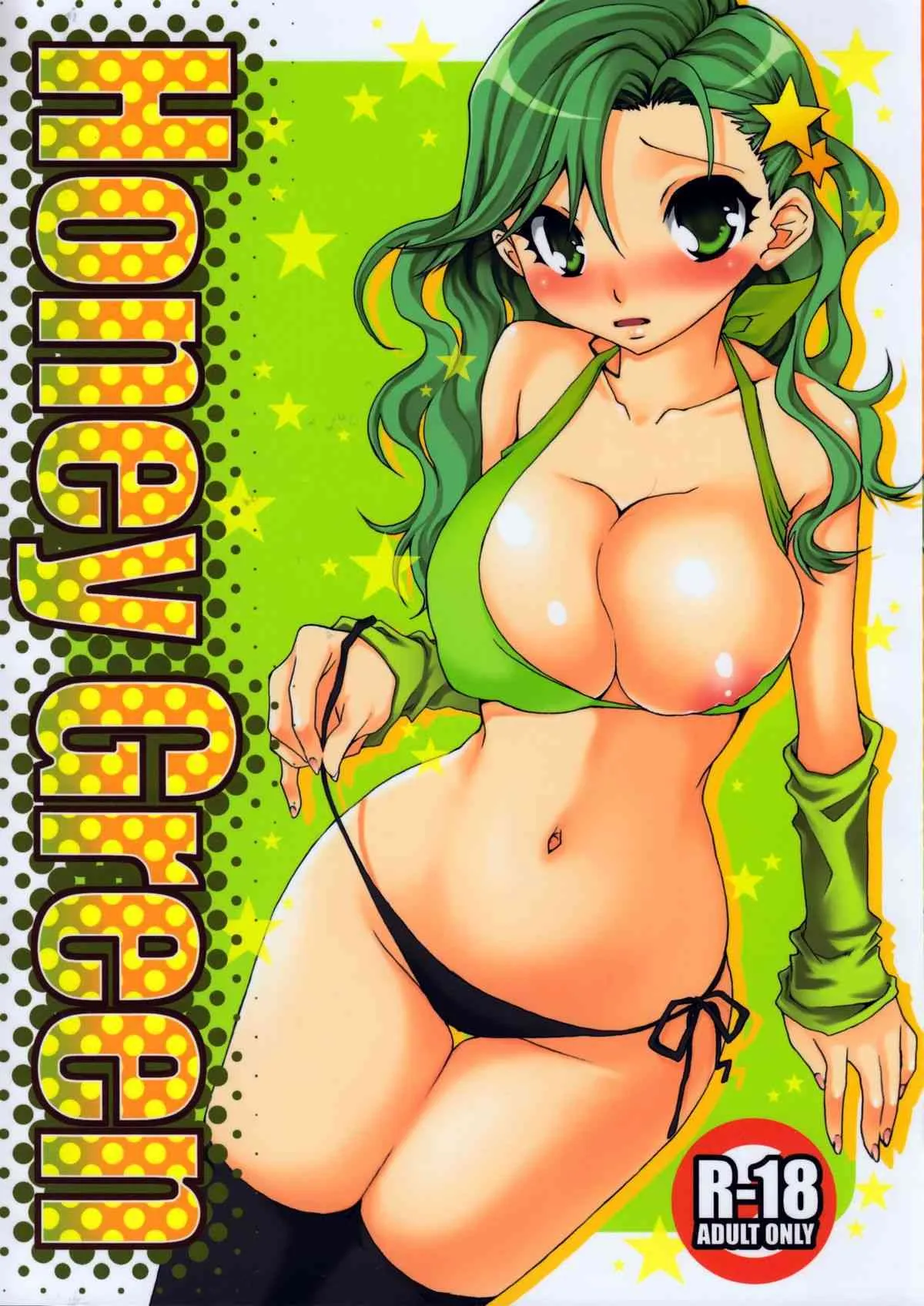 (C73) [Berry Lollipop (たかなし知那)] Honey Green (ファイナルファンタジー IV)
