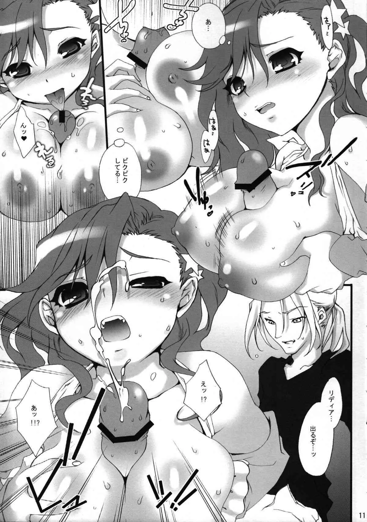 (C73) [Berry Lollipop (たかなし知那)] Honey Green (ファイナルファンタジー IV)_10
