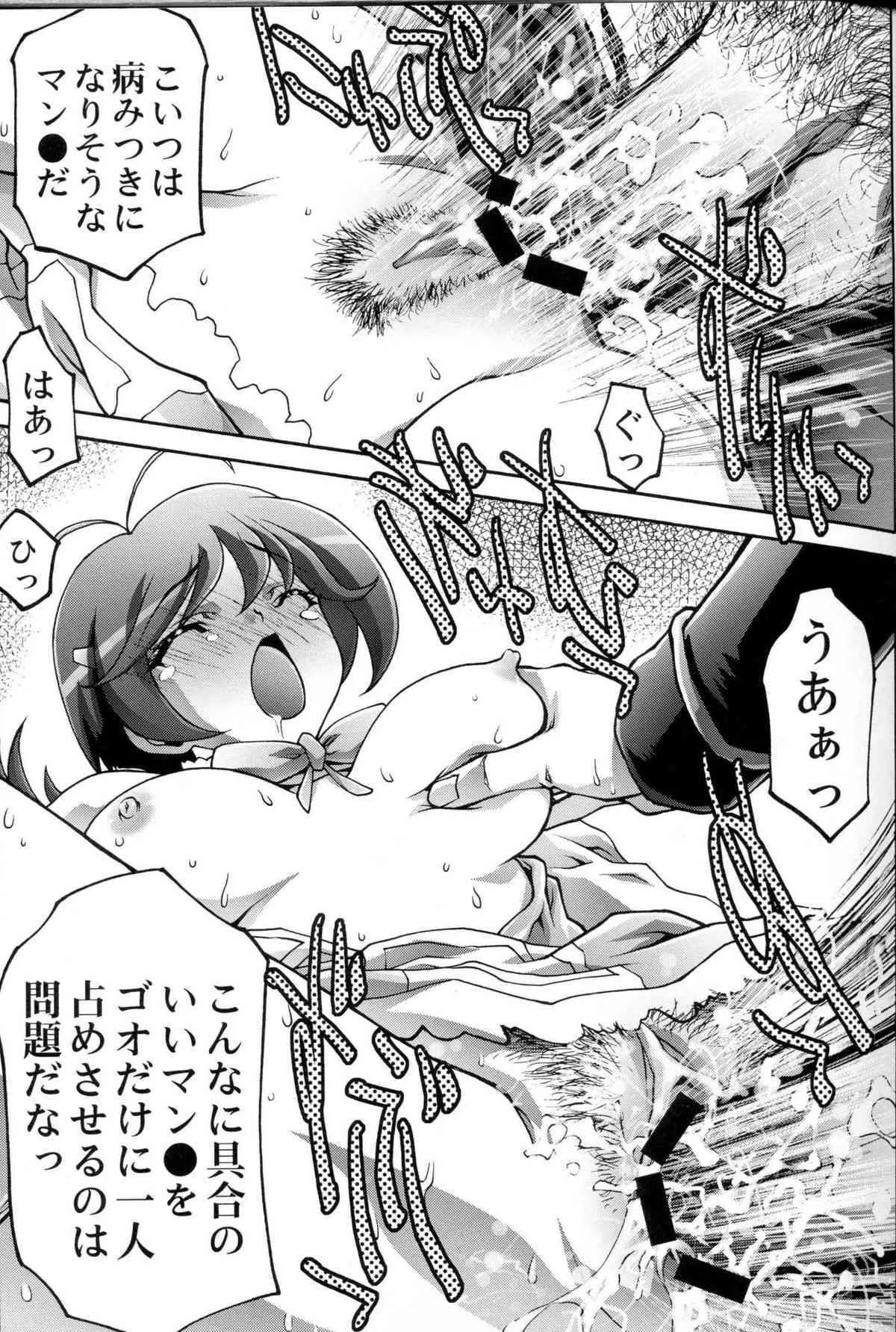 [club54] 幼妻陵辱 (ゴーダンナー)_5