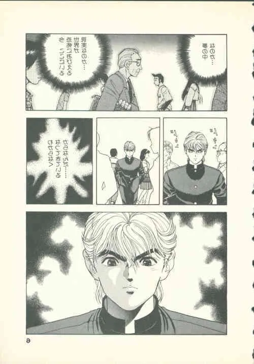 [遊人] フォビア 第2巻_7