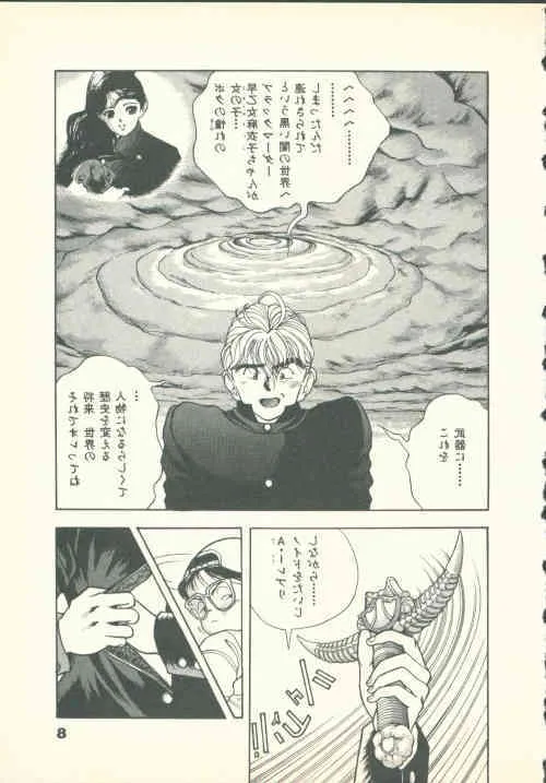[遊人] フォビア 第2巻_9