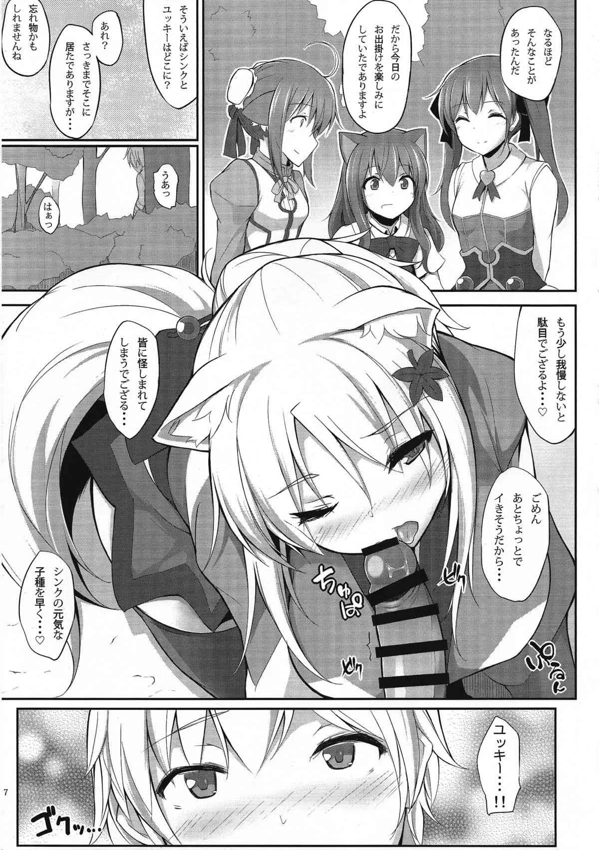(C88) [影霧 (神影霧乃)] 天狐の乳神様 参 (DOG DAYS)_6