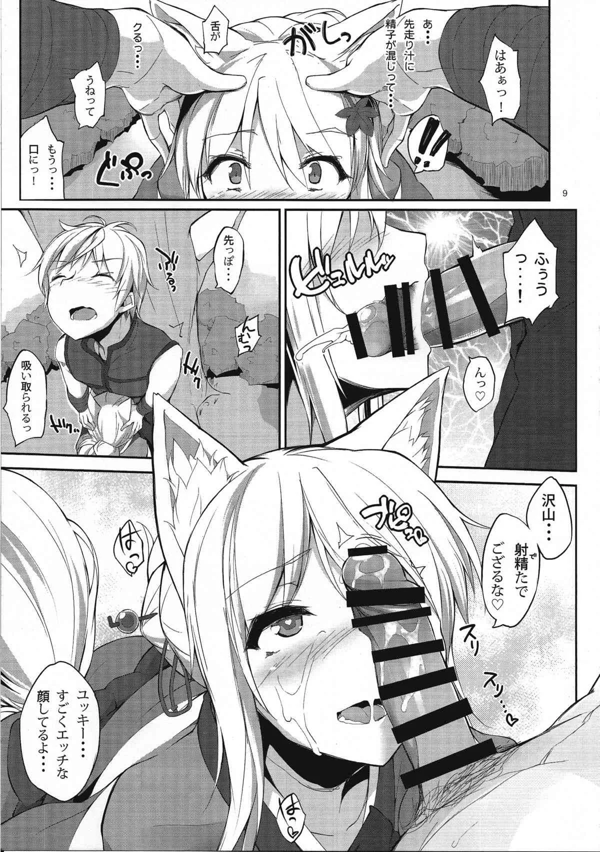 (C88) [影霧 (神影霧乃)] 天狐の乳神様 参 (DOG DAYS)_8