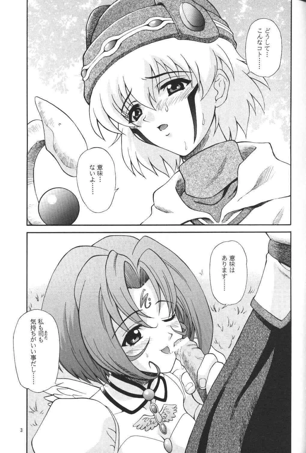 (C62) [GUST (春風ソヨグ)] LITTLE WING (.hack//SIGN, ノワール)_3