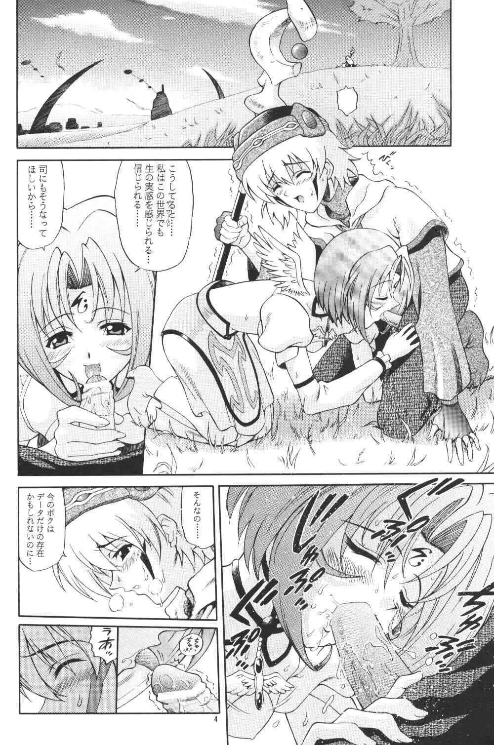 (C62) [GUST (春風ソヨグ)] LITTLE WING (.hack//SIGN, ノワール)_4