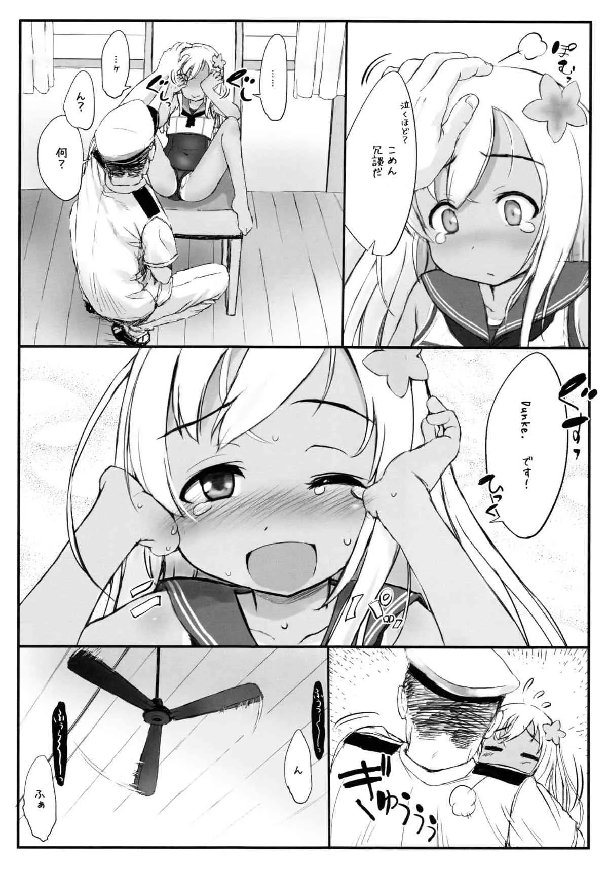 (C88) [tete a tete fragile (佐々原憂樹)] Nicht gut Gruse (艦隊これくしょん -艦これ-)_6