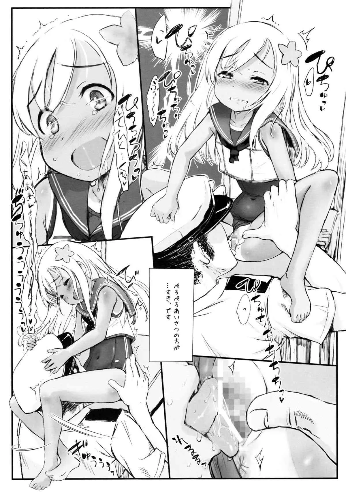 (C88) [tete a tete fragile (佐々原憂樹)] Nicht gut Gruse (艦隊これくしょん -艦これ-)_8
