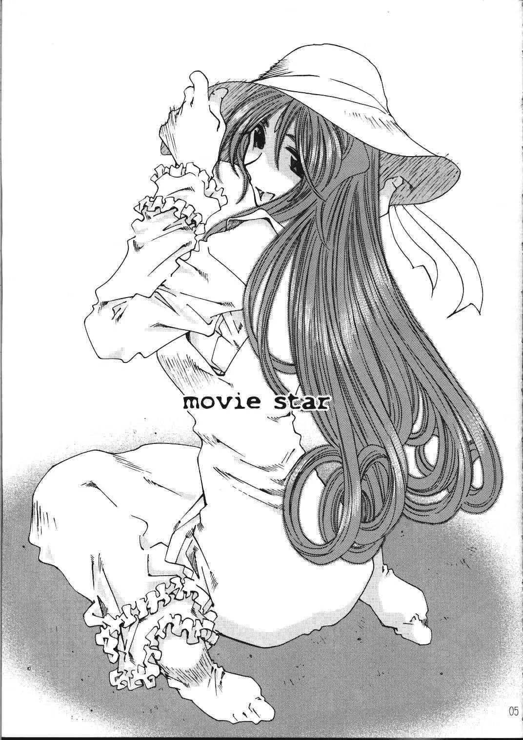[RPGカンパニー2 (遠海はるか)] SILENT BELL infection (ああっ女神さまっ)_4