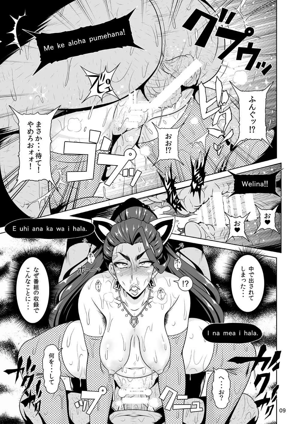 [白液書房 (A輝廃都)] 美城STYLE (アイドルマスター シンデレラガールズ) [DL版]_8