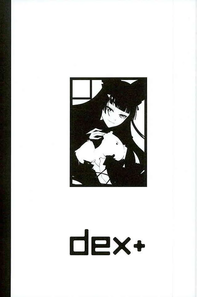 (C89) [DEX+ (中寺明良)] GEIJUTSU (ゲート 自衛隊 彼の地にて、斯く戦えり)_2