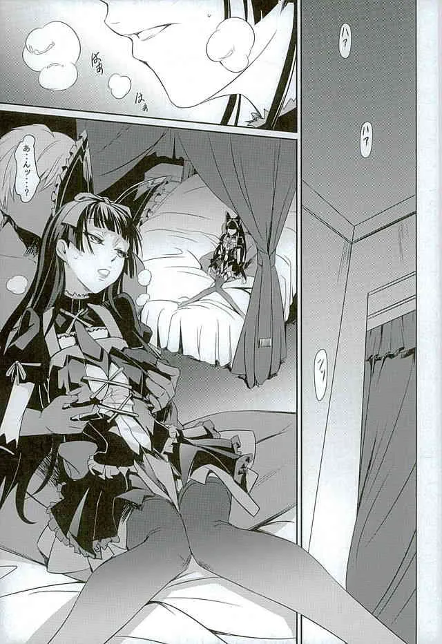 (C89) [DEX+ (中寺明良)] GEIJUTSU (ゲート 自衛隊 彼の地にて、斯く戦えり)_4