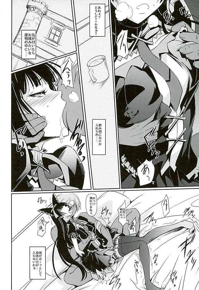 (C89) [DEX+ (中寺明良)] GEIJUTSU (ゲート 自衛隊 彼の地にて、斯く戦えり)_5