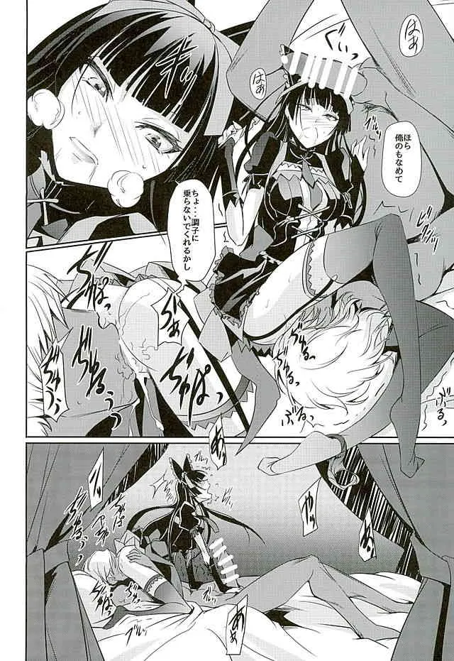 (C89) [DEX+ (中寺明良)] GEIJUTSU (ゲート 自衛隊 彼の地にて、斯く戦えり)_7