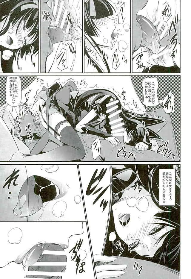 (C89) [DEX+ (中寺明良)] GEIJUTSU (ゲート 自衛隊 彼の地にて、斯く戦えり)_8