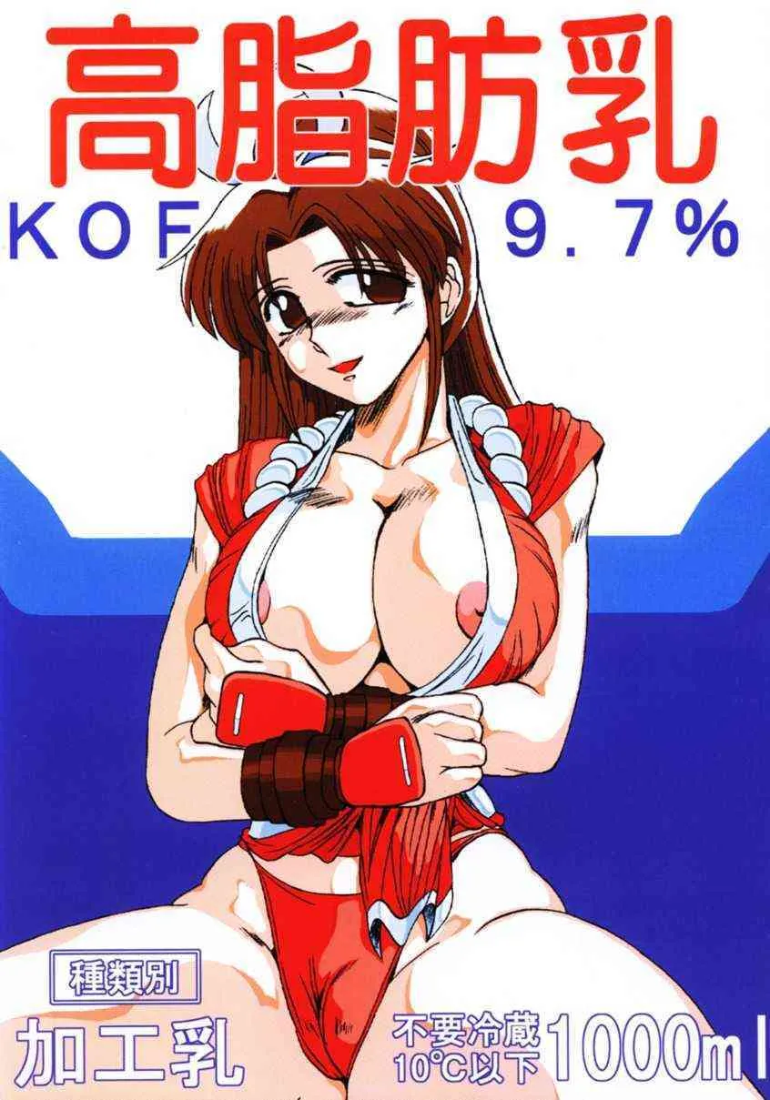 [Fatal Fury ] High Fat Milk