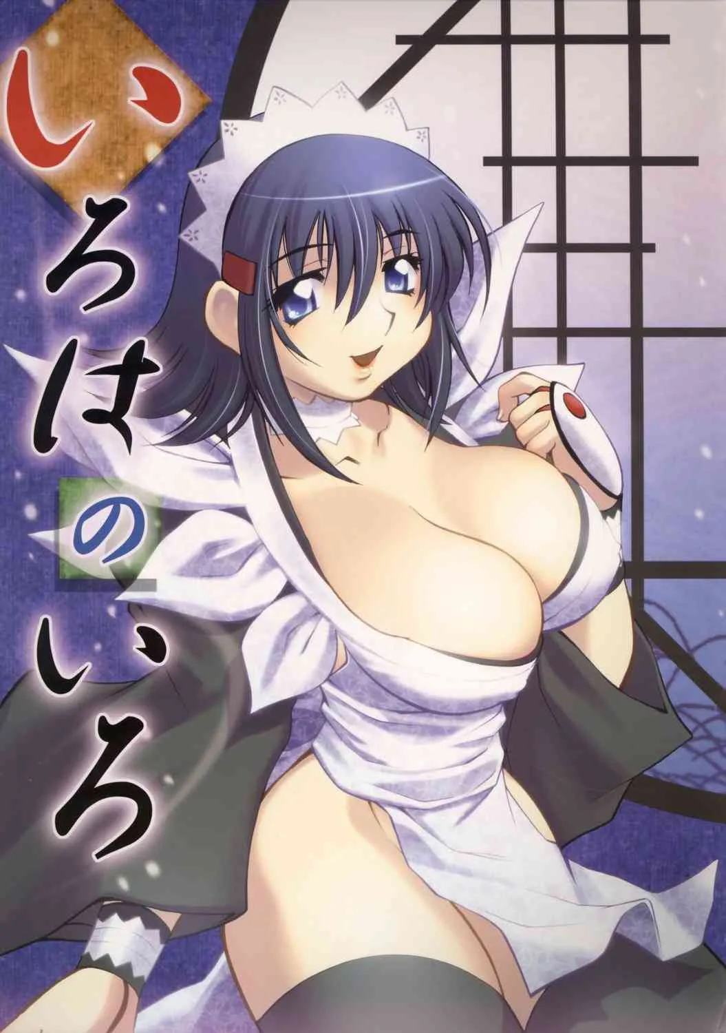 [Studio Wallabi] Iroha no iro (Samurai Spirits)