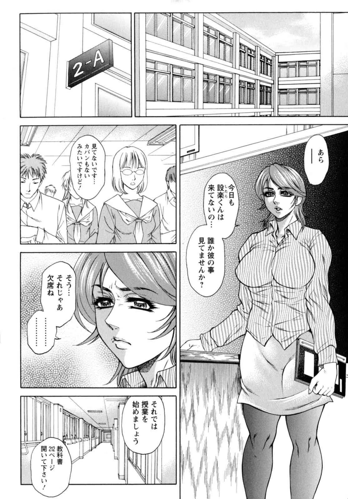 [飛野俊之] 今夜は妻肛！_8