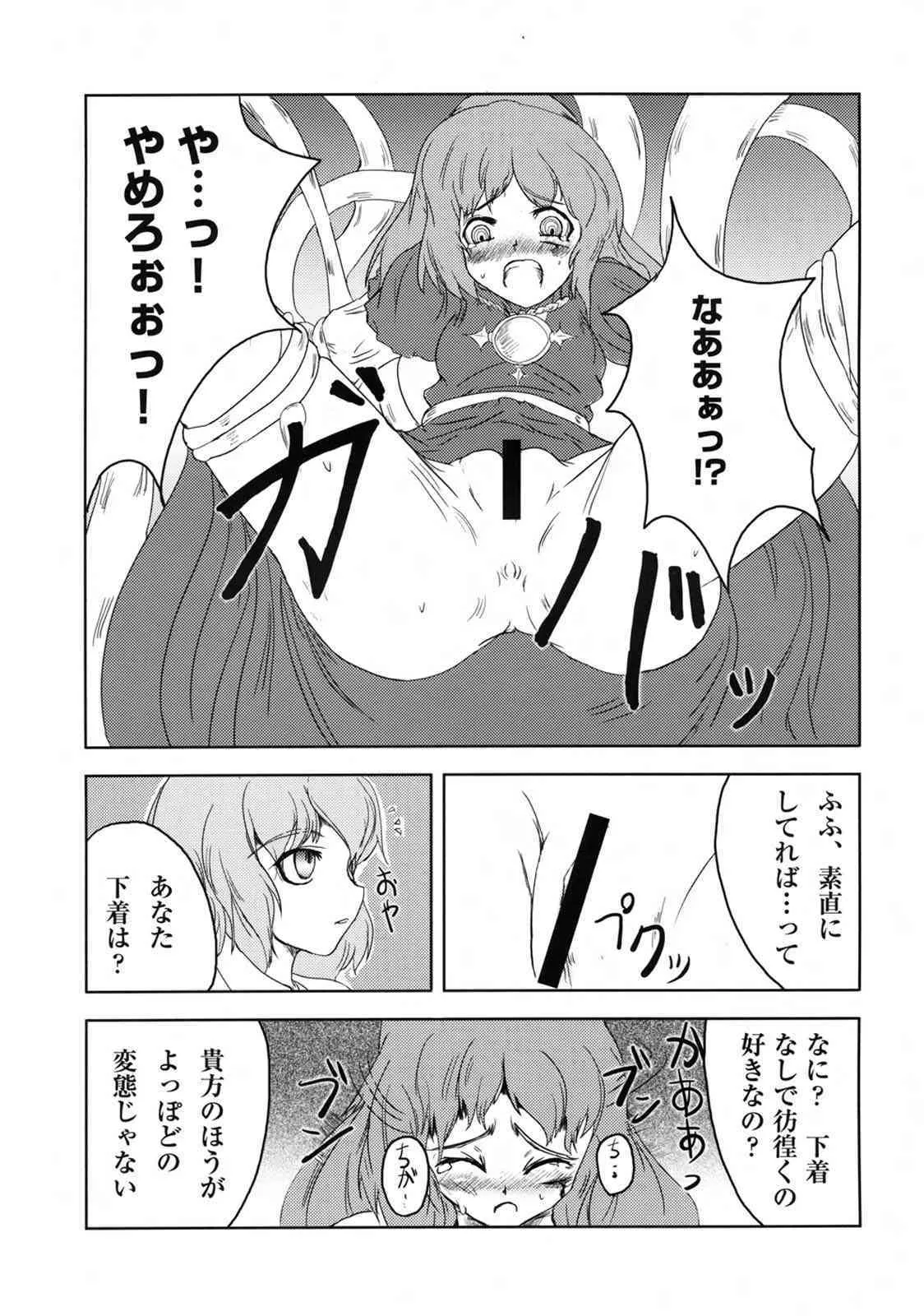 [Yamotodou Rakugakiichi] Kamiasobi (Touhou)_8