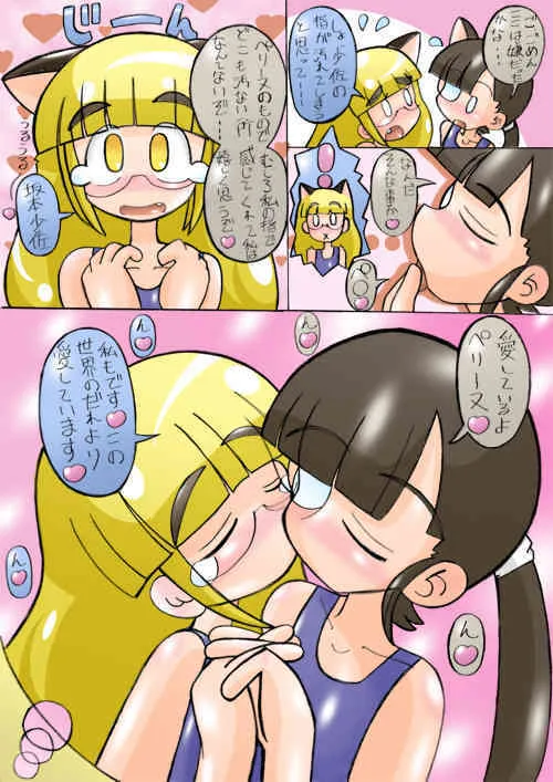 [Yorunoko] Tresor Perdu (Strike Witches)_9