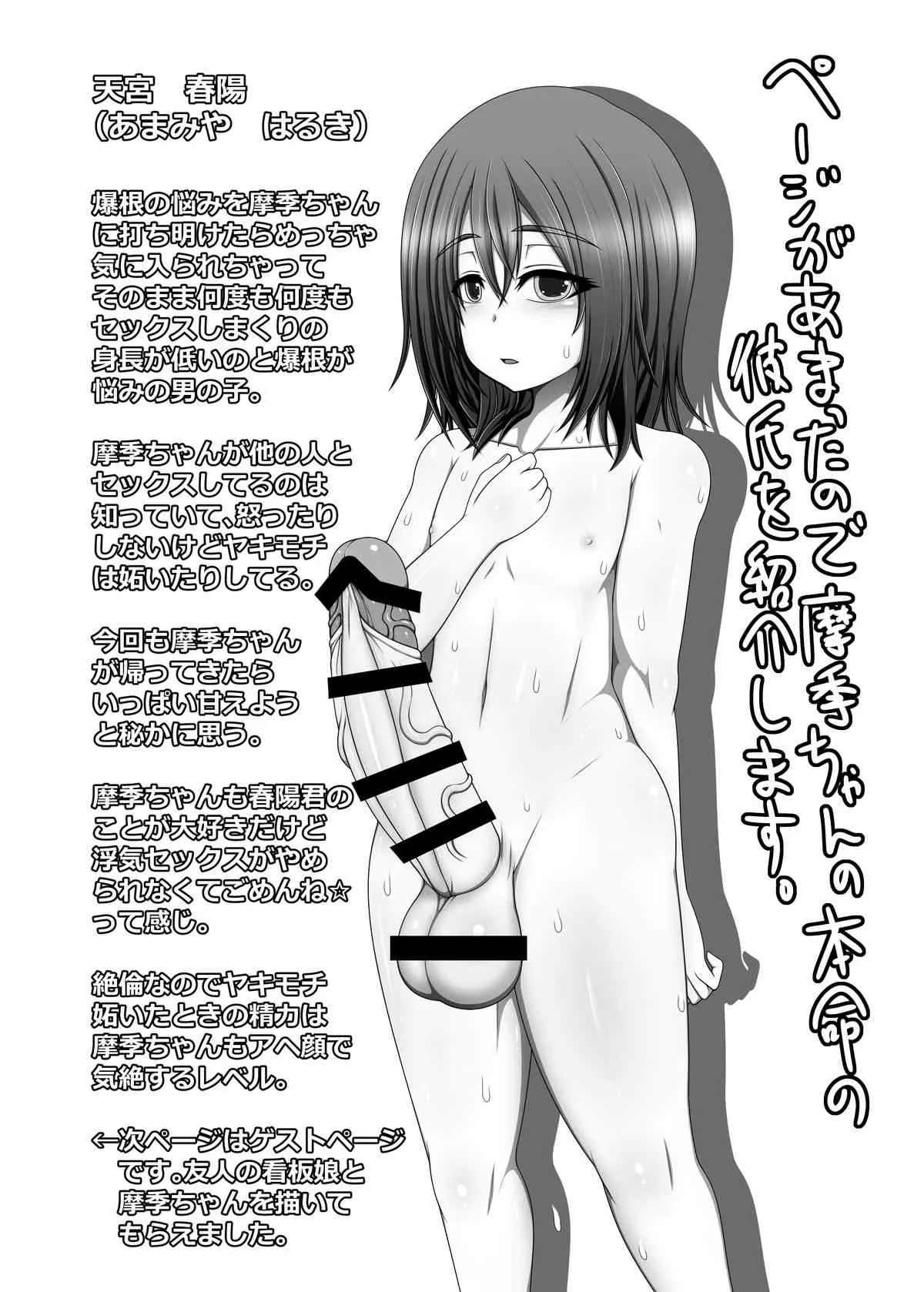 [ハトマメ (顎)] うちの娘の旅日記!～田舎に泊まろう～ [DL版]_10