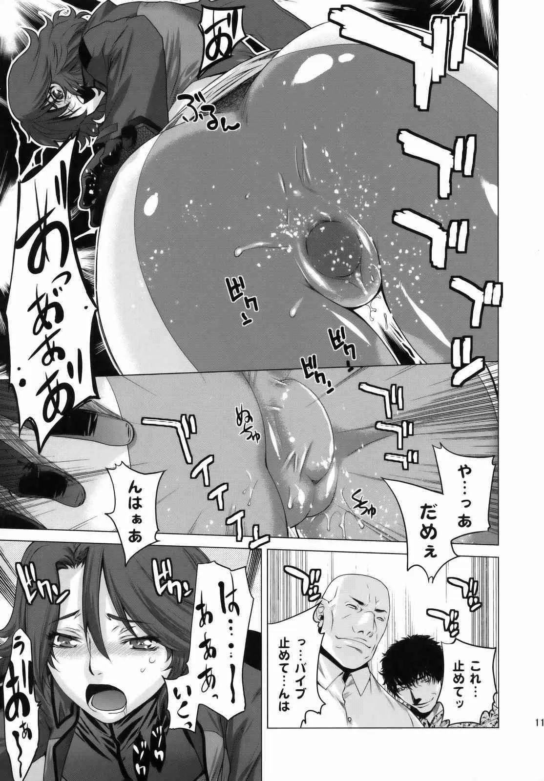 [紅茶屋 (大塚子虎)] BLACK DIAMOND 2 (機動戦士ガンダム00)_10