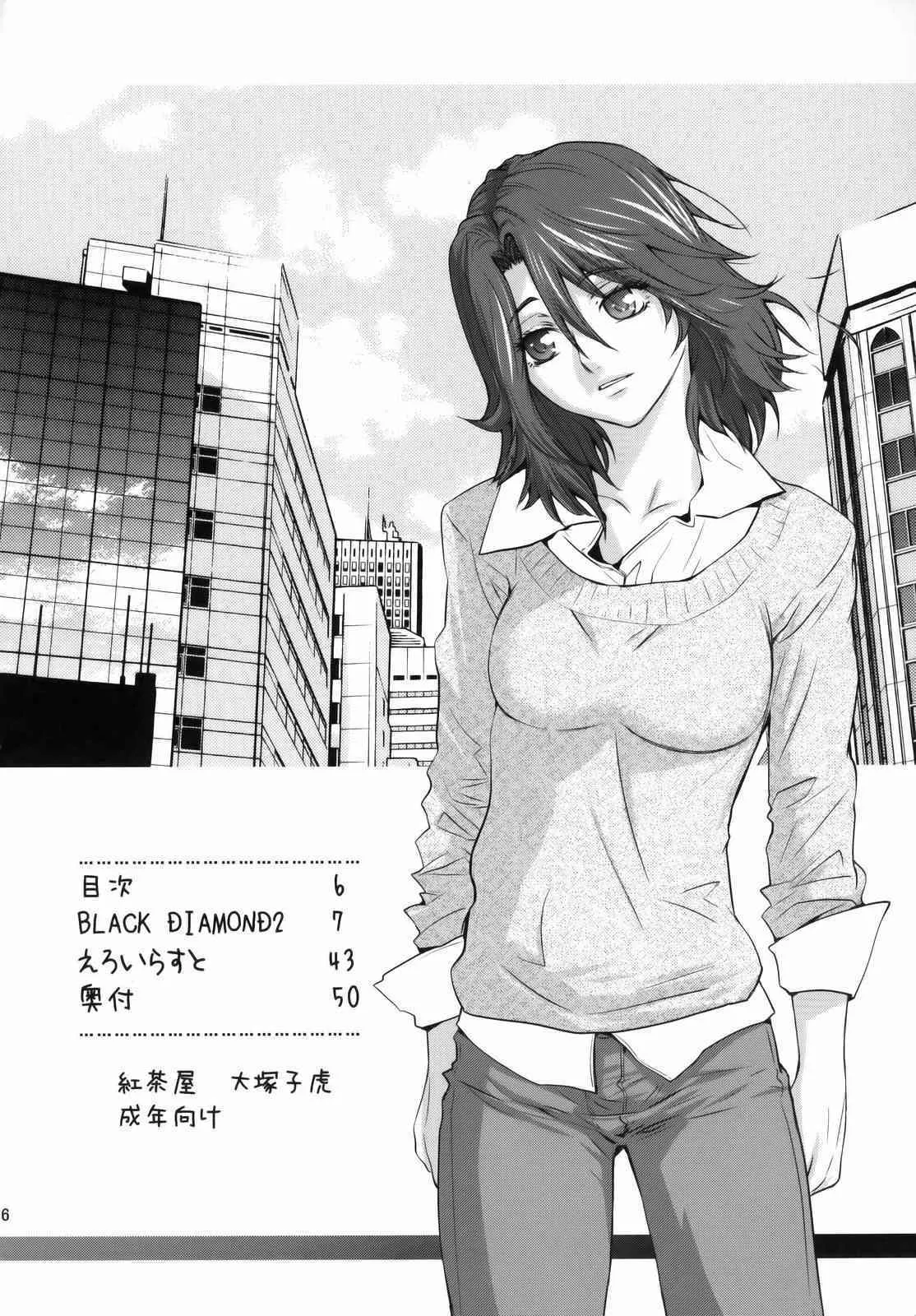 [紅茶屋 (大塚子虎)] BLACK DIAMOND 2 (機動戦士ガンダム00)_5