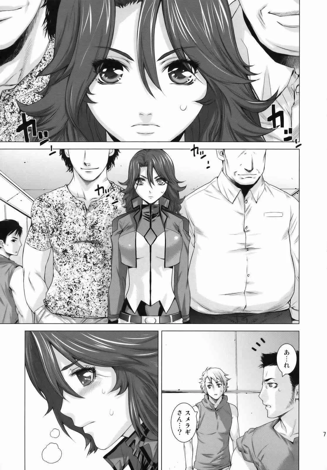 [紅茶屋 (大塚子虎)] BLACK DIAMOND 2 (機動戦士ガンダム00)_6