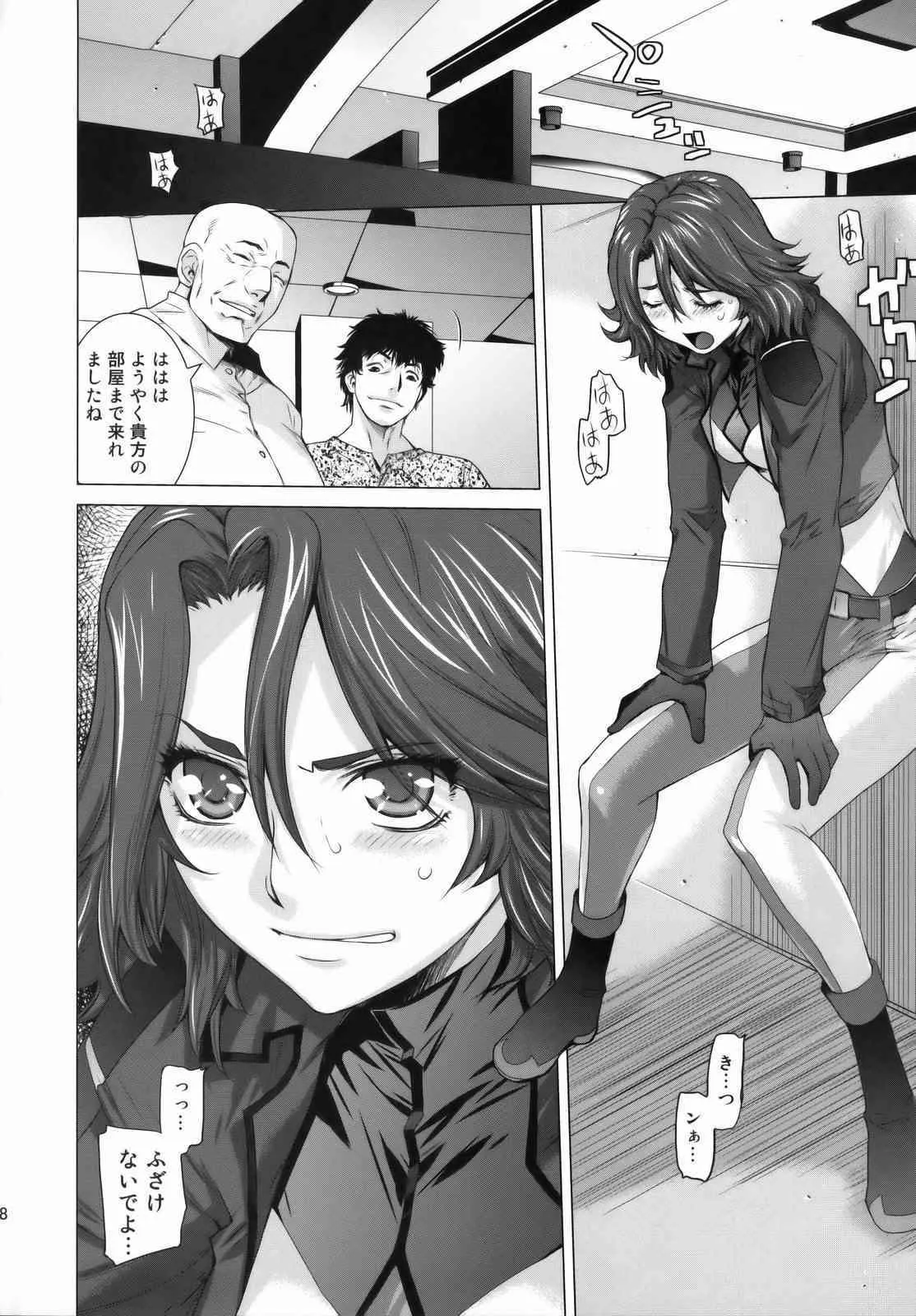 [紅茶屋 (大塚子虎)] BLACK DIAMOND 2 (機動戦士ガンダム00)_7