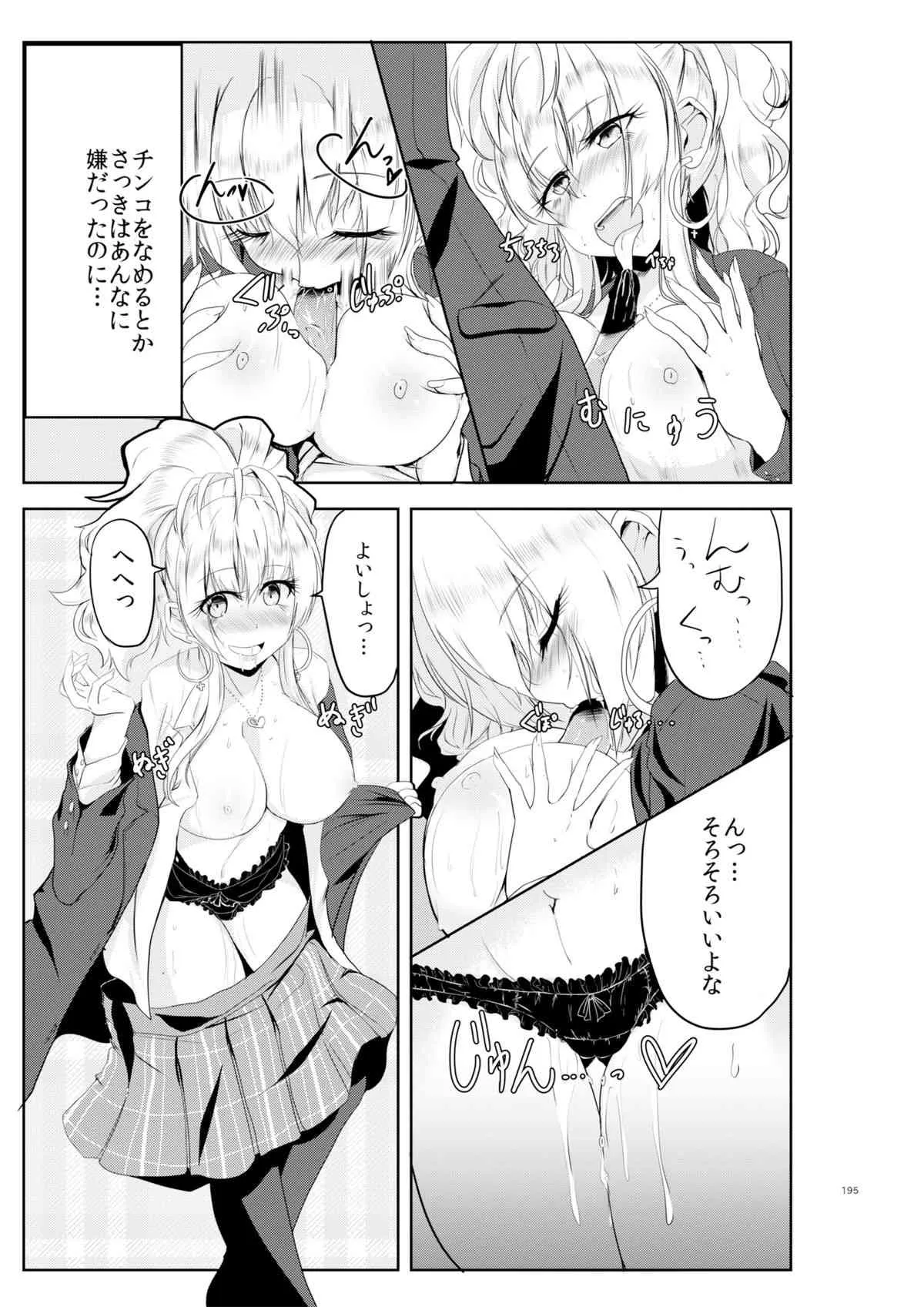 [TSF no F(ひょうが。)] ギャル色に染まる [DL版]_4