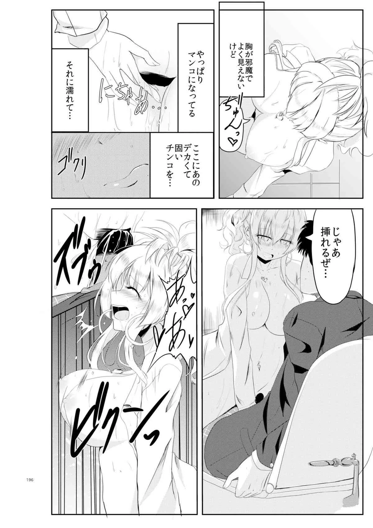 [TSF no F(ひょうが。)] ギャル色に染まる [DL版]_5