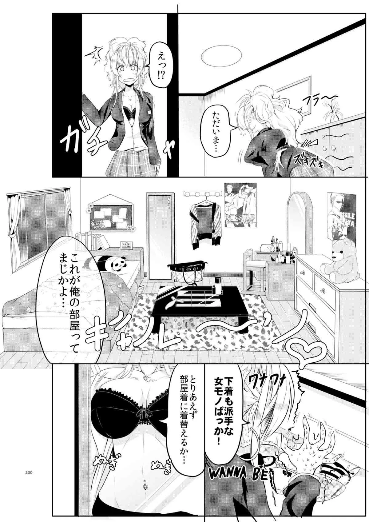 [TSF no F(ひょうが。)] ギャル色に染まる [DL版]_8