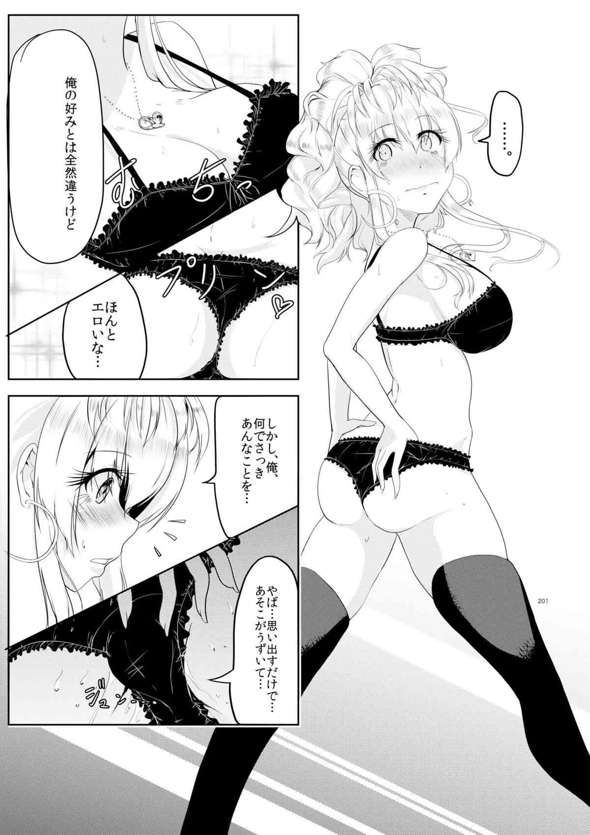 [TSF no F(ひょうが。)] ギャル色に染まる [DL版]_9